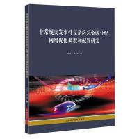 網(wǎng)絡配置與管理的演進 現(xiàn)代網(wǎng)絡技術的研究與實踐