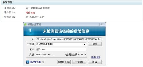 基于JavaEE的多媒體技術與應用課程網(wǎng)站管理系統(tǒng)的設計與實現(xiàn)